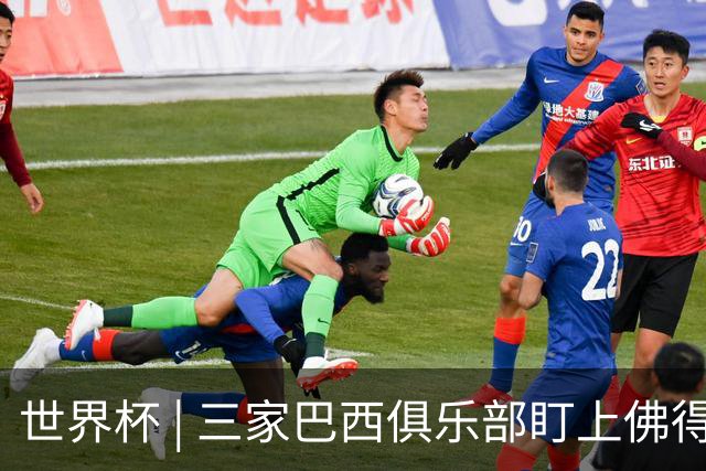 世界杯 | 三家巴西俱乐部盯上佛得角队门将沃津尼亚